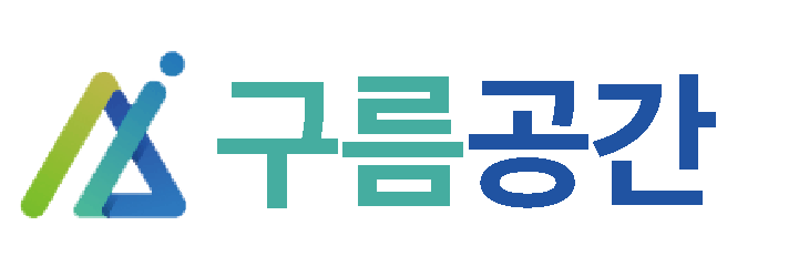 구름공간 웹사이트입니다.